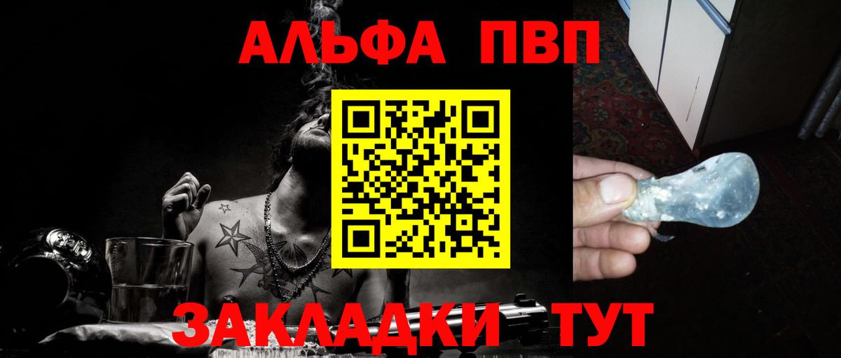 наркотики  Alfa_PVP СК КРИС  Вход с VPN  Alfa_PVP  Городец  А ПВП мука  Alpha-PVP мука 