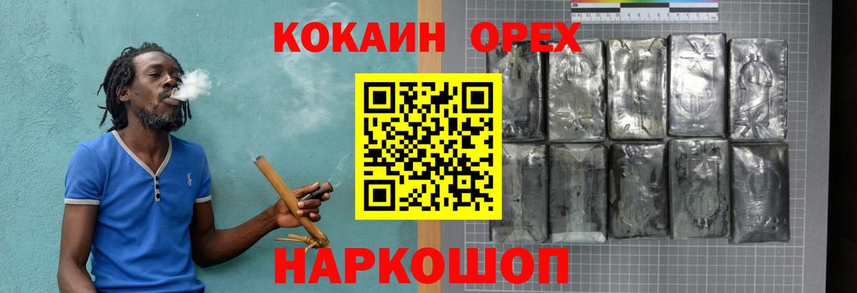 Кокаин 97% Городец
