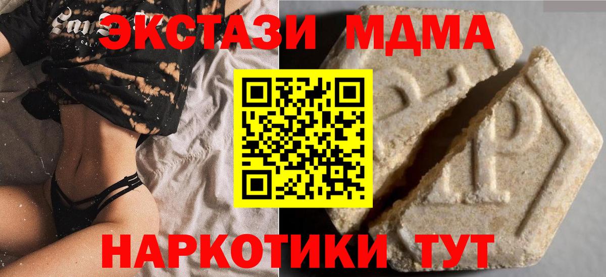 ЭКСТАЗИ  ЭКСТАЗИ 300 mg  Городец  Вход с VPN  Экстази Philipp Plein 