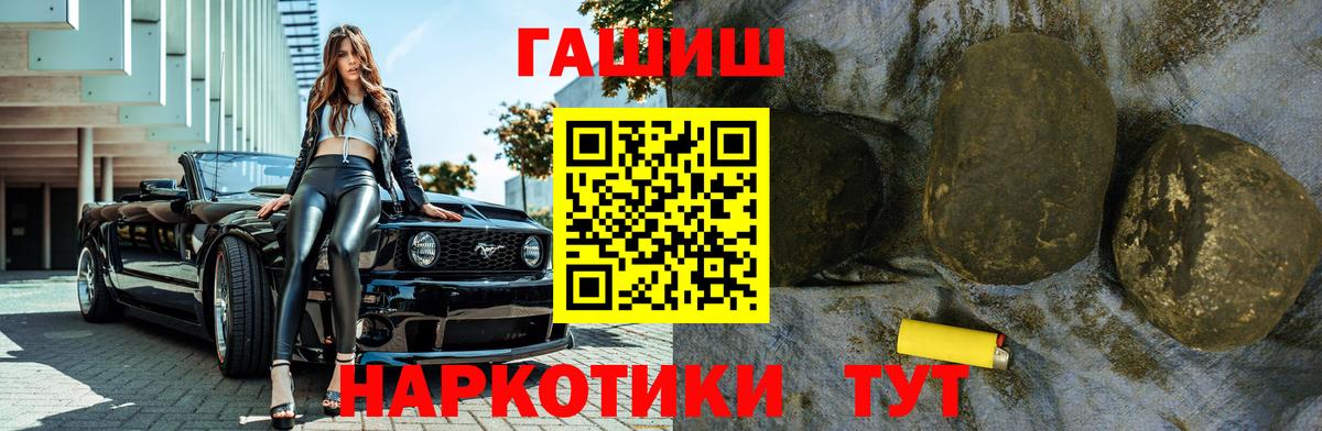 ГАШИШ AMNESIA HAZE  Вход с VPN  Городец 