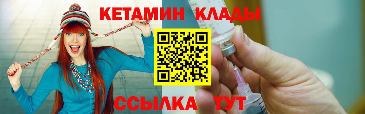 Кетамин VHQ  Вход с VPN  КЕТАМИН ketamine  Городец 