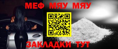 меф VHQ Малоярославец