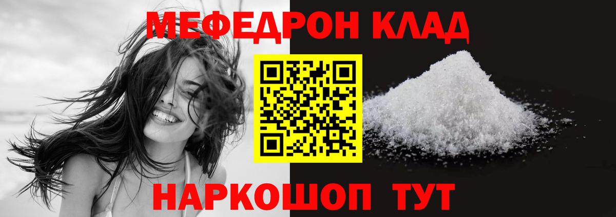 МЕФ  Городец