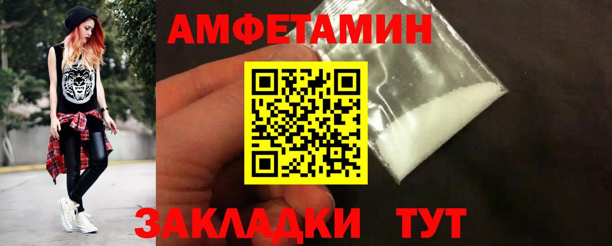Метамфетамин витя Городец