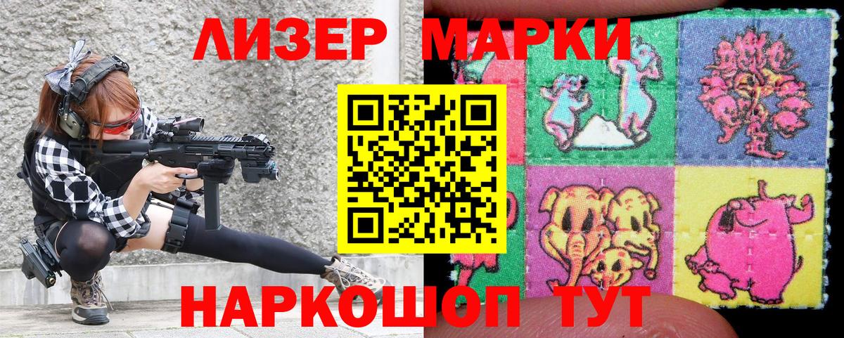 закладки  Марки N-bome 1500мкг  Вход с VPN  Городец  Наркотические марки 