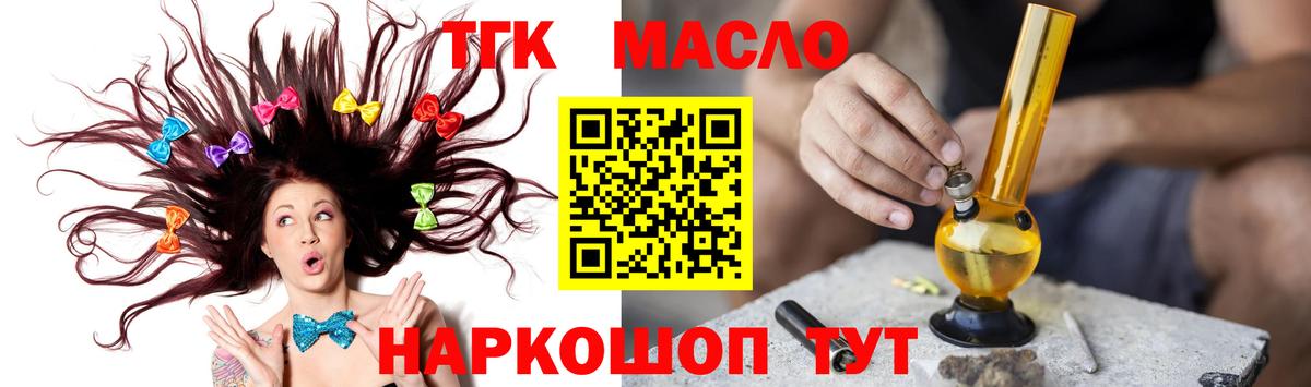 ТГК жижа  Вход с VPN  наркотики  Городец  Дистиллят ТГК вейп 